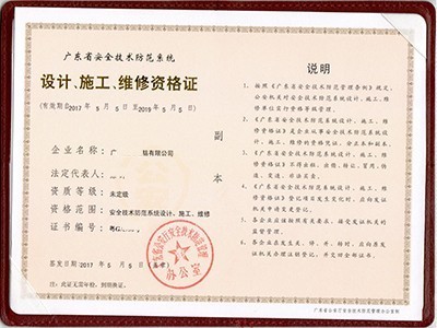 廣東各市從事安全防范行業(yè)必備資質(zhì)——肆級(jí)計(jì)算機(jī)信息系統(tǒng)集成服務(wù)解讀